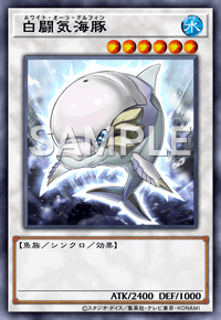 Duel master _ white fighting sea pig _ picture