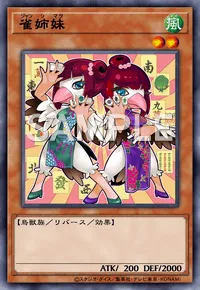 遊戯王マスターデュエル_雀姉妹