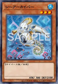 遊戯王マスターデュエル_シーアーカイバー