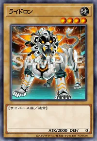 遊戯王マスターデュエル_ライドロン