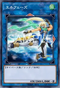 遊戯王マスターデュエル_エルフェーズ