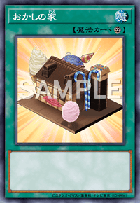 【マスターデュエル】おかしの家の入手方法と採用デッキ