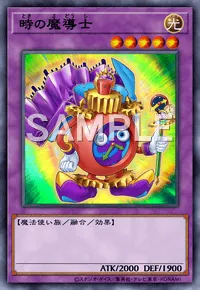 遊戯王マスターデュエル_時の魔導士