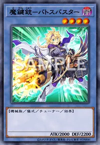 遊戯王マスターデュエル_魔鍵銃－バトスバスター