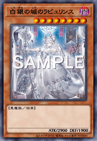 遊戯王 ラビュリンスデッキ - 遊戯王