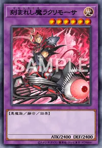 遊戯王マスターデュエル_刻まれし魔ラクリモーサ