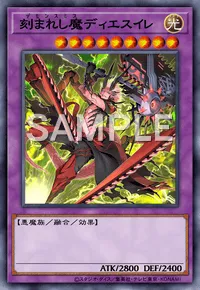 遊戯王マスターデュエル_刻まれし魔ディエスイレ