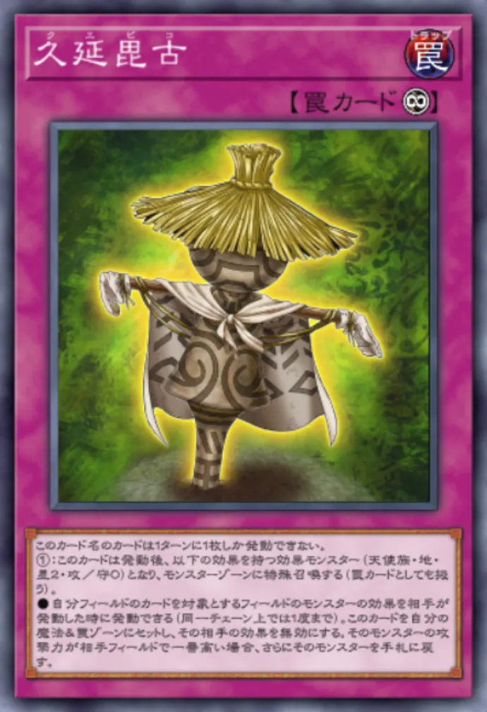 遊戯王マスターデュエル_久延毘古