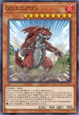 遊戯王マスターデュエル_QQエニアゴン