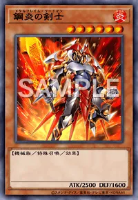 遊戯王マスターデュエル_鋼炎の剣士