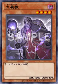 遊戯王マスターデュエル_大屍教