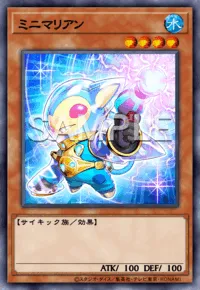 【マスターデュエル】 ミニマリアンの入手方法と採用デッキ