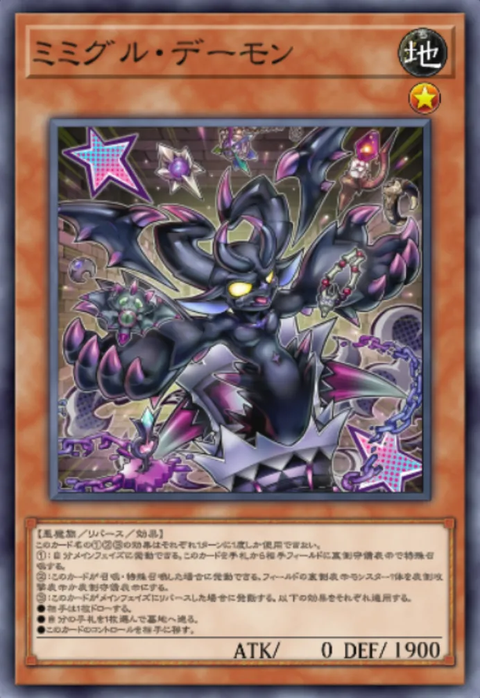 本格構築 ミミグルデッキ ミミグルマスター トレジャーパンサー ミミ