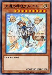 遊戯王マスターデュエル_久遠の神徒フリムニル