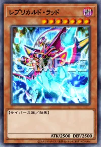 遊戯王マスターデュエル_レプリカルド・ラッド
