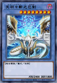 マスターデュエル_巳剣_アイコン