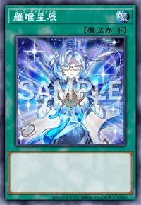 遊戯王マスターデュエル_羅睺星辰