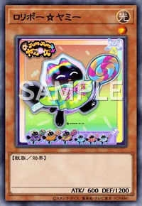 遊戯王マスターデュエル_ロリポー☆ヤミー