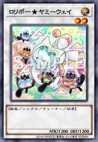 遊戯王マスターデュエル_ロリポー★ヤミーウェイ