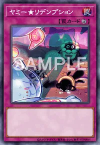 遊戯王マスターデュエル_ヤミー★リデンプション