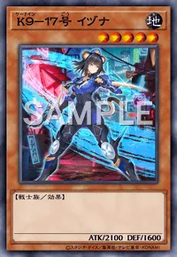 遊戯王マスターデュエル_K９－１７号イヅナ