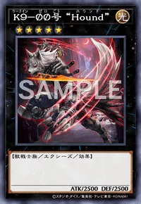 遊戯王マスターデュエル_K９－ØØ号“Hound”
