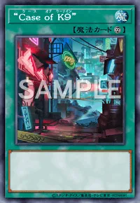 遊戯王マスターデュエル_“CaseofK９”
