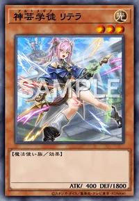 遊戯王マスターデュエル_神芸学徒リテラ