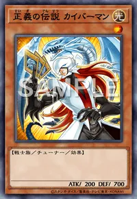 遊戯王マスターデュエル_正義の伝説 カイバーマン