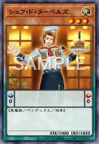 遊戯王マスターデュエル_シェフ・ド・ヌーベルズ