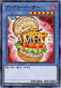 遊戯王マスターデュエル_アングリーバーガー