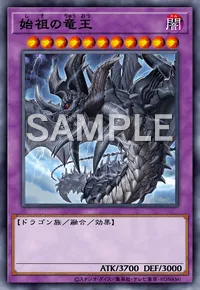 マスターデュエル_始祖の竜王