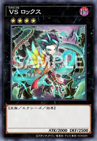 遊戯王マスターデュエル_VSロックス