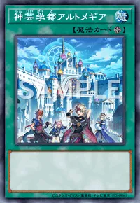 DK アルトメギアデッキ 本格構築 アルトメギア 神芸学徒 神芸学都 DK アルトメギアデッキ 本格構築 アルトメギア 神芸学徒 神芸学