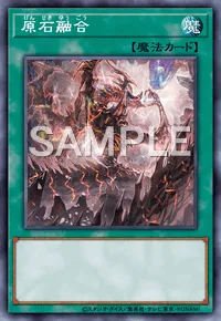 遊戯王マスターデュエル_原石融合