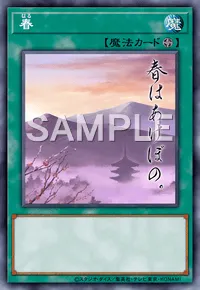 遊戯王マスターデュエル_春