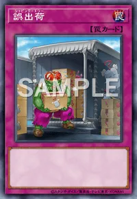 遊戯王マスターデュエル_誤出荷