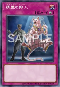 遊戯王マスターデュエル_精霊の狩人