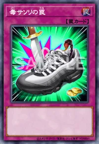 遊戯王マスターデュエル_毒サソリの罠