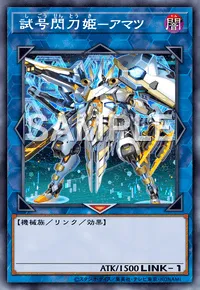 遊戯王 - 【8月28日まで】デュエルセット 閃刀姫 ハヤテ 閃刀姫－ハヤテ 【シークレットレア】 - 遊戯王デュエリスト専門