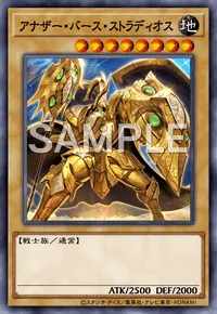 遊戯王マスターデュエル_アナザー・バース・ストラディオス