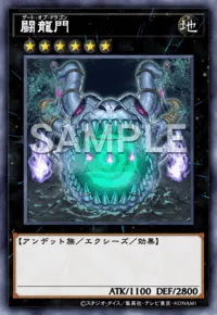 遊戯王マスターデュエル_闘龍門