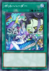 遊戯王マスターデュエル_ボット・ハーダー
