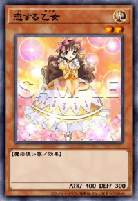 遊戯王マスターデュエル_恋する乙女