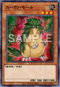 遊戯王マスターデュエル_ユーカリ・モール