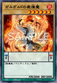 遊戯王マスターデュエル_ガルガルドの屍煉魔