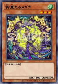 遊戯王マスターデュエル_絢嵐たるメガラ