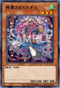 遊戯王マスターデュエル_絢嵐たるエルダム