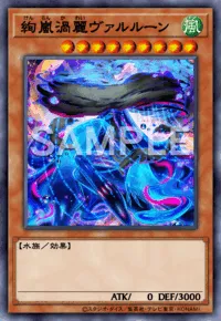 遊戯王マスターデュエル_絢嵐渦麗ヴァルルーン