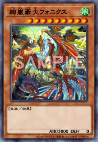 遊戯王マスターデュエル_絢嵐豪火フォニクス